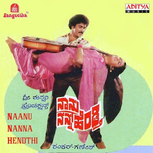 Nanu Nanna Hendthi 1985